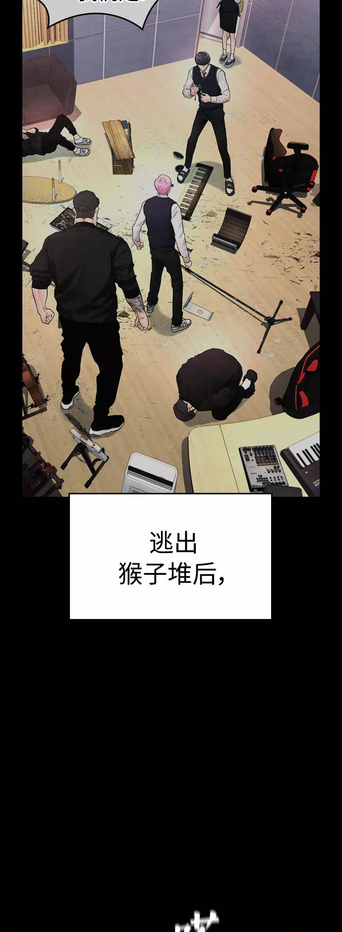 《热血校爸》[第12话] 丽美的告白! 班长的渗透力! 第8页