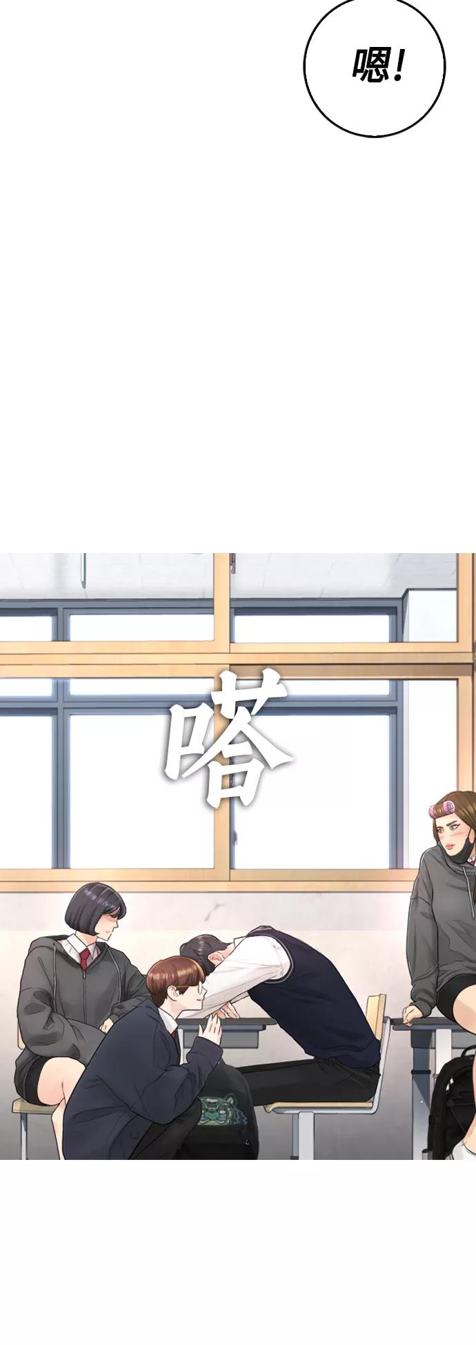《热血校爸》[第12话] 丽美的告白! 班长的渗透力! 第38页