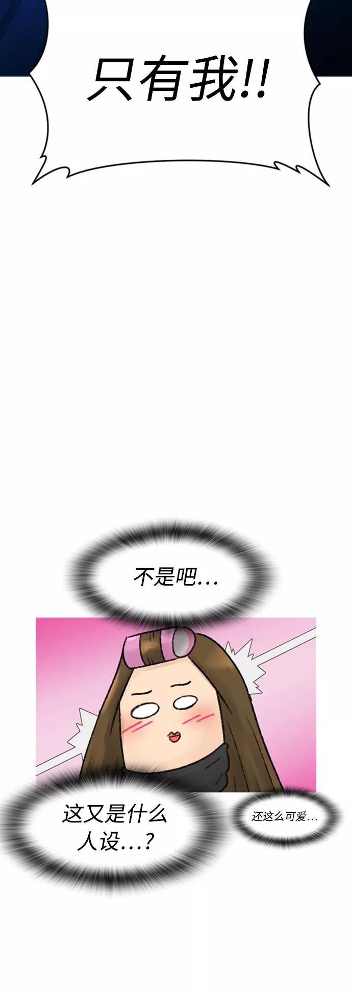《热血校爸》[第12话] 丽美的告白! 班长的渗透力! 第36页