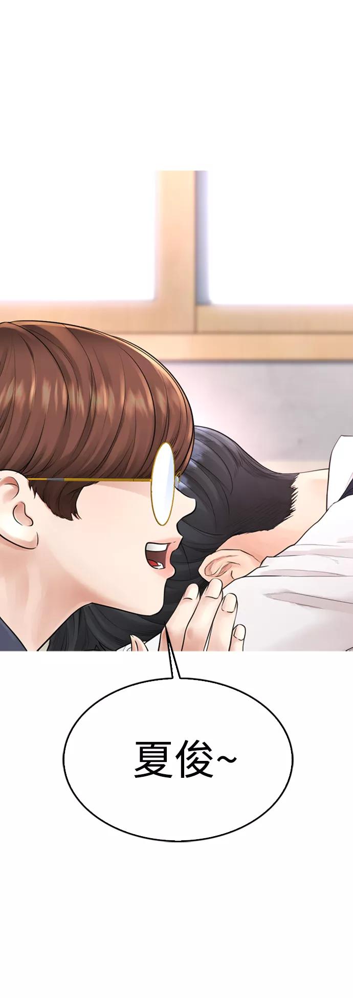 《热血校爸》[第12话] 丽美的告白! 班长的渗透力! 第39页