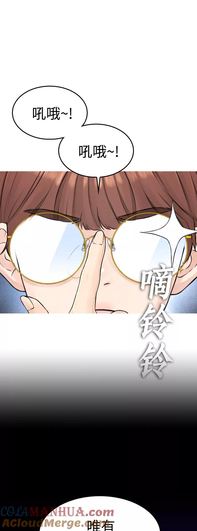 《热血校爸》[第12话] 丽美的告白! 班长的渗透力! 第46页