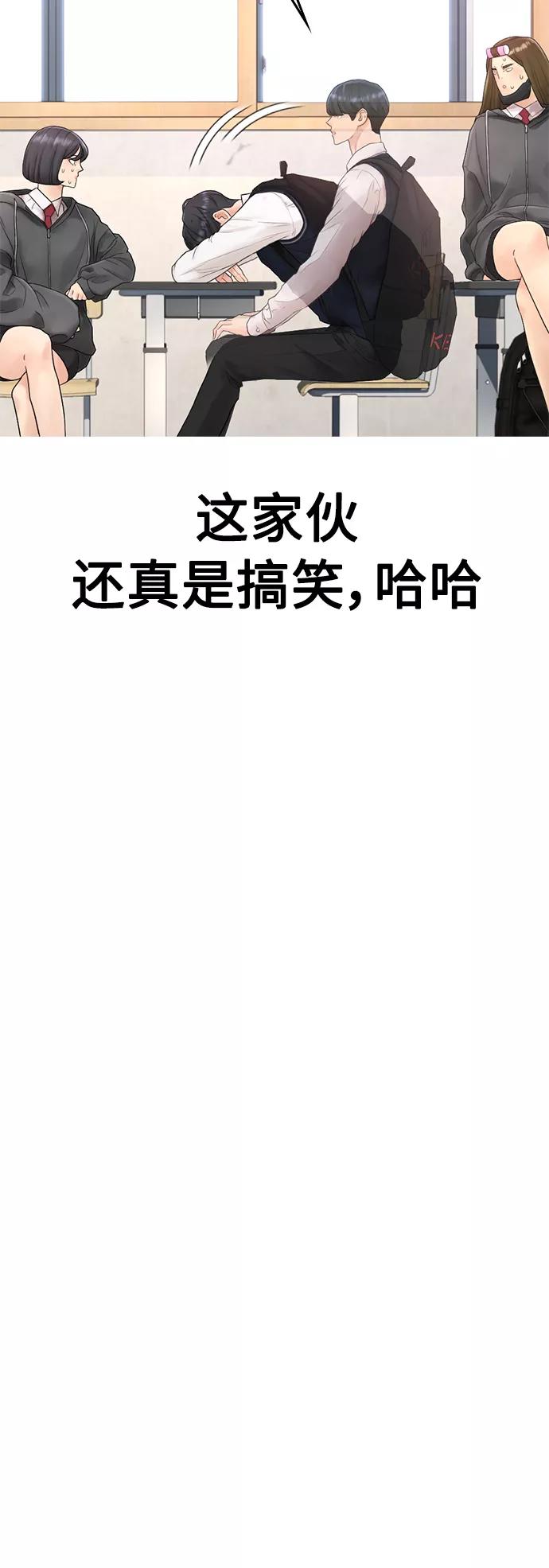 《热血校爸》[第12话] 丽美的告白! 班长的渗透力! 第62页