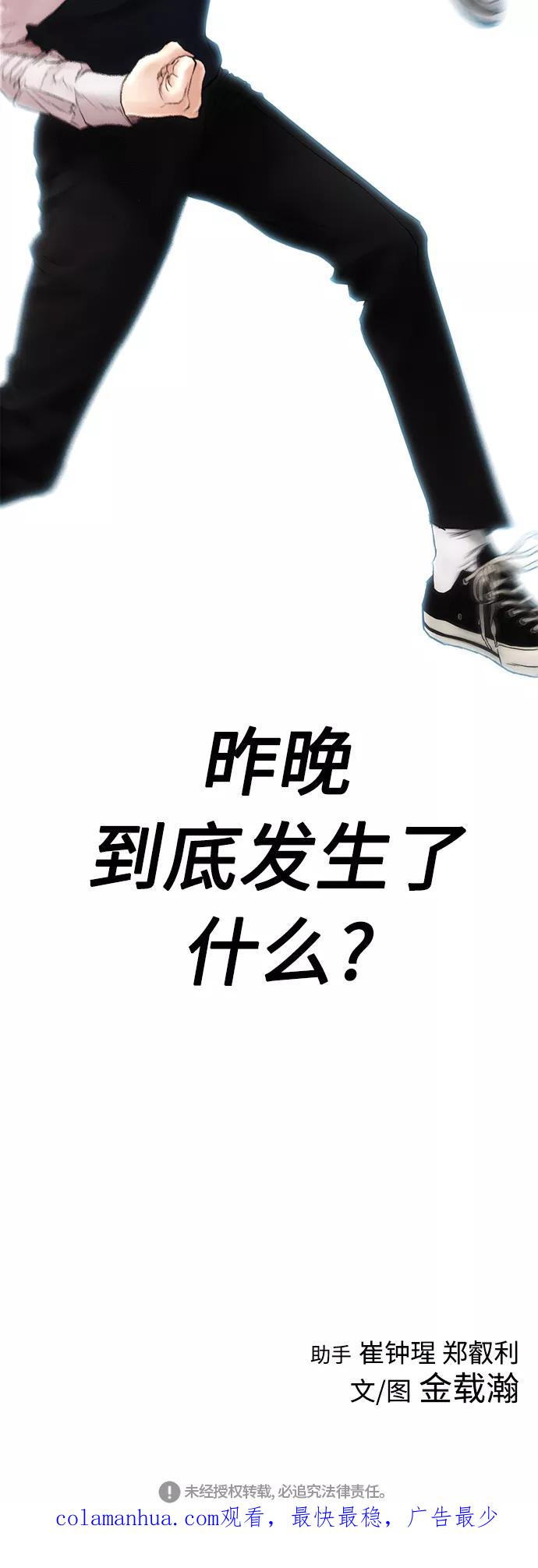 《热血校爸》[第12话] 丽美的告白! 班长的渗透力! 第87页