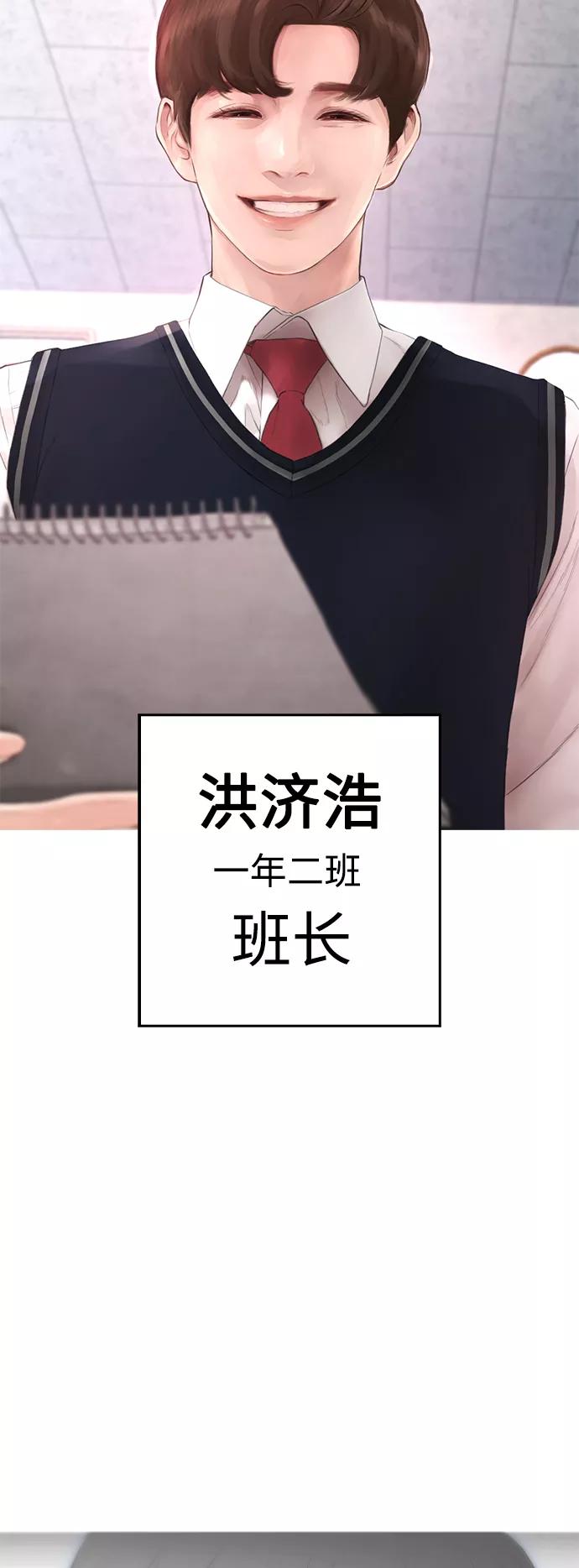 《热血校爸》[第12话] 丽美的告白! 班长的渗透力! 第23页