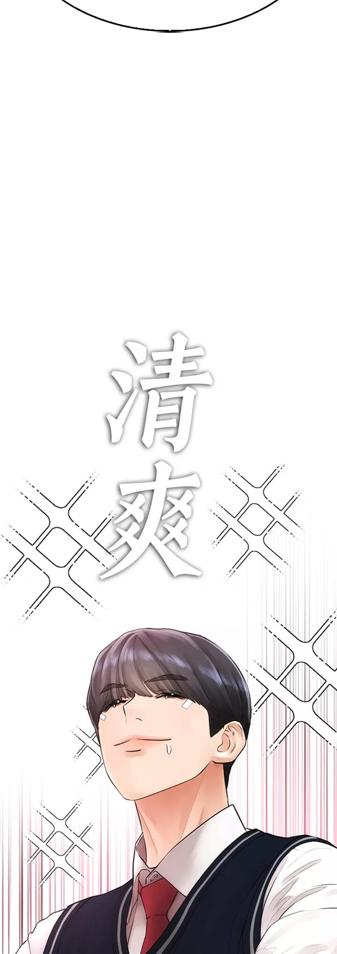 《热血校爸》[第12话] 丽美的告白! 班长的渗透力! 第41页
