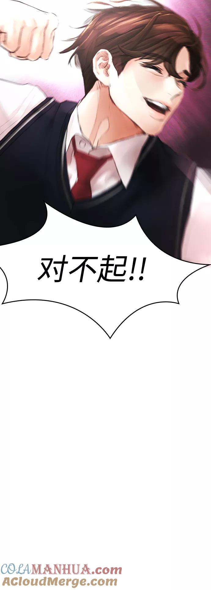 《热血校爸》[第12话] 丽美的告白! 班长的渗透力! 第85页