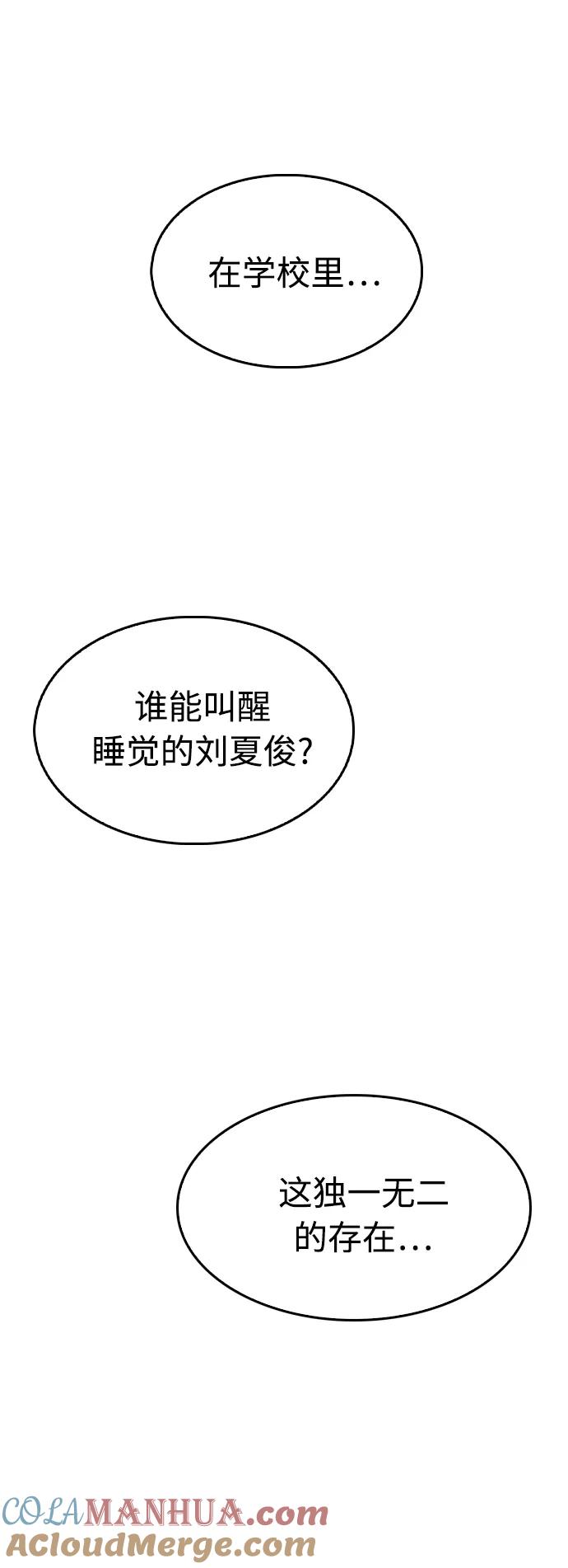 《热血校爸》[第12话] 丽美的告白! 班长的渗透力! 第34页