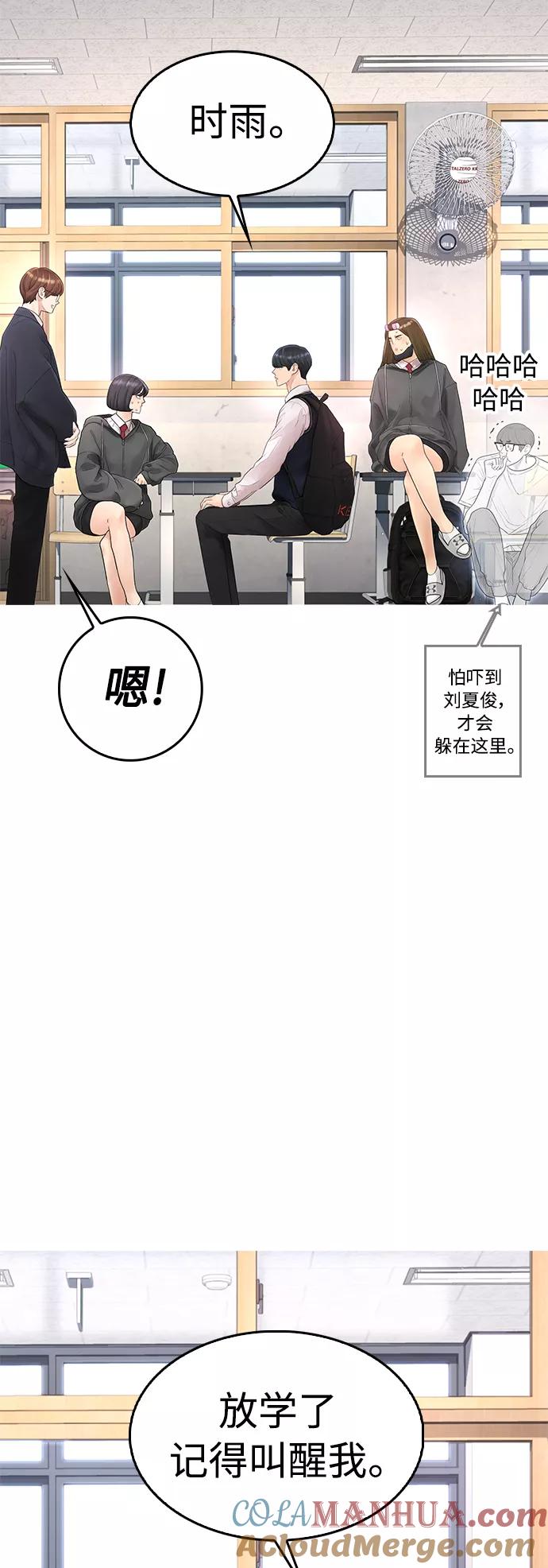 《热血校爸》[第12话] 丽美的告白! 班长的渗透力! 第61页