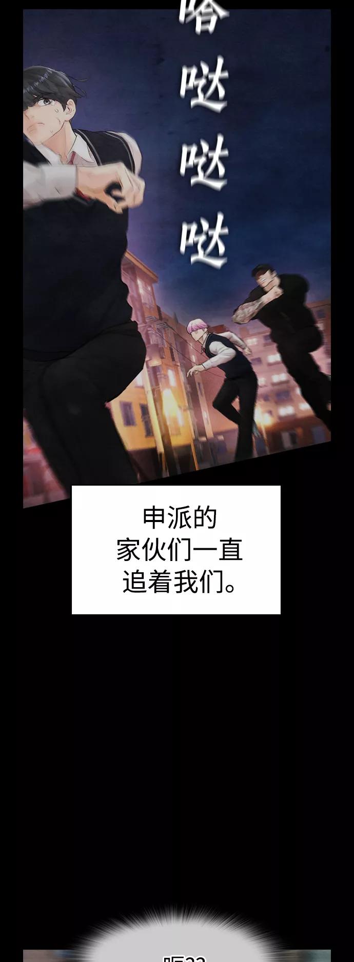 《热血校爸》[第12话] 丽美的告白! 班长的渗透力! 第9页