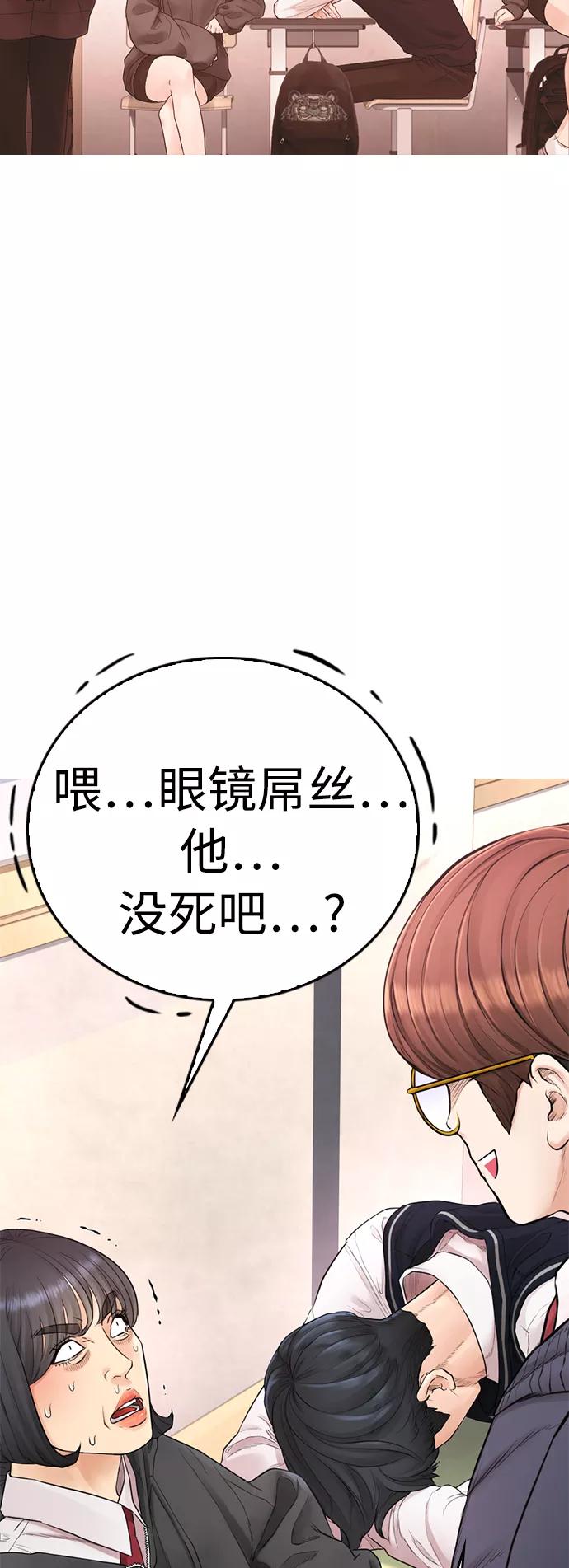 《热血校爸》[第12话] 丽美的告白! 班长的渗透力! 第29页