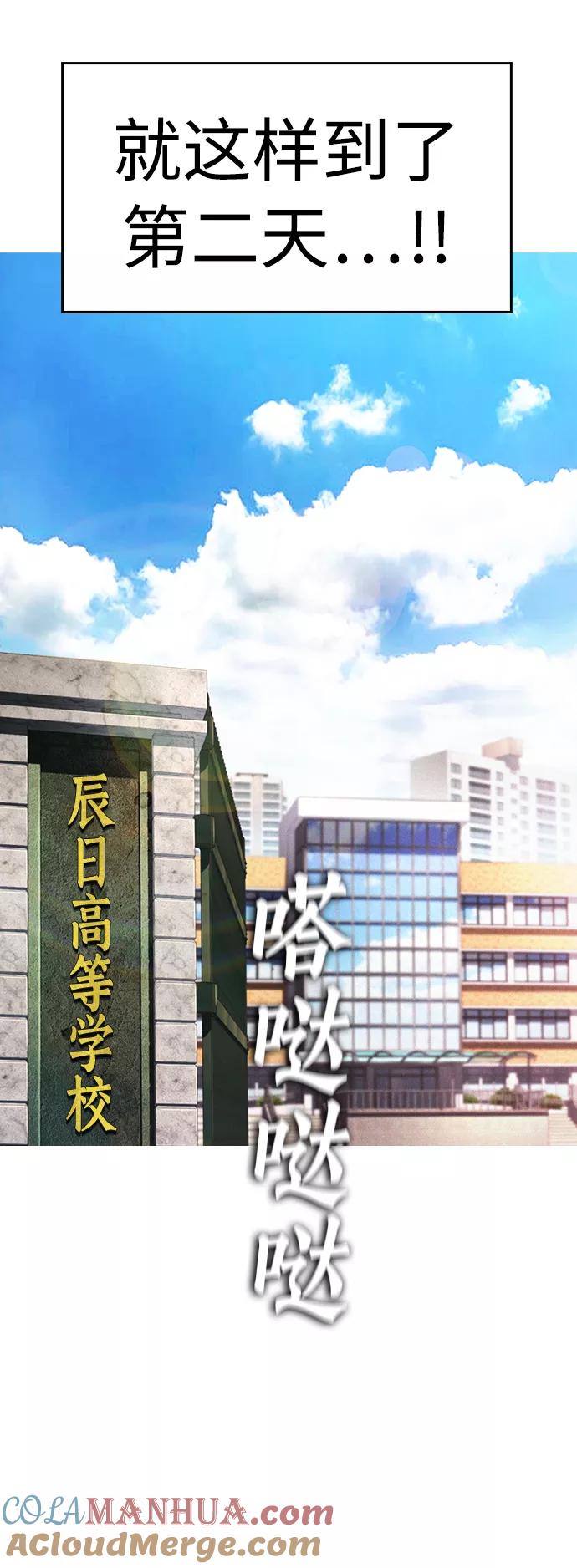 《热血校爸》[第12话] 丽美的告白! 班长的渗透力! 第13页