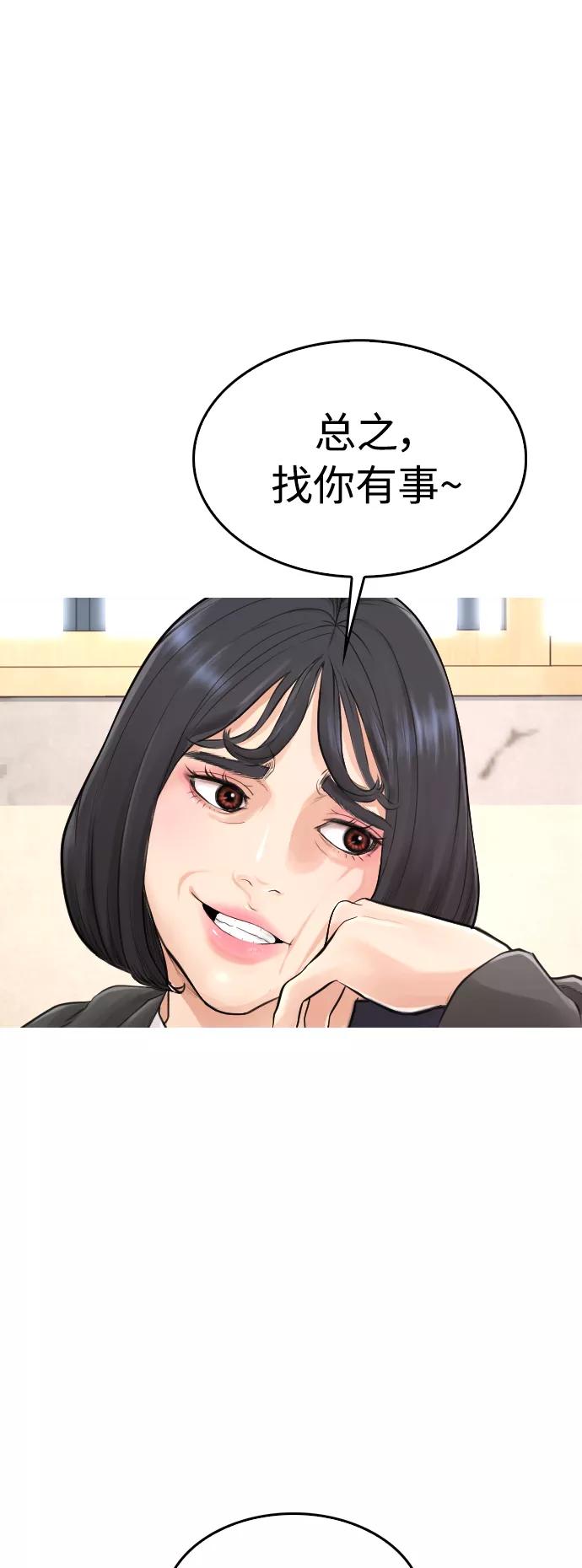 《热血校爸》[第12话] 丽美的告白! 班长的渗透力! 第51页