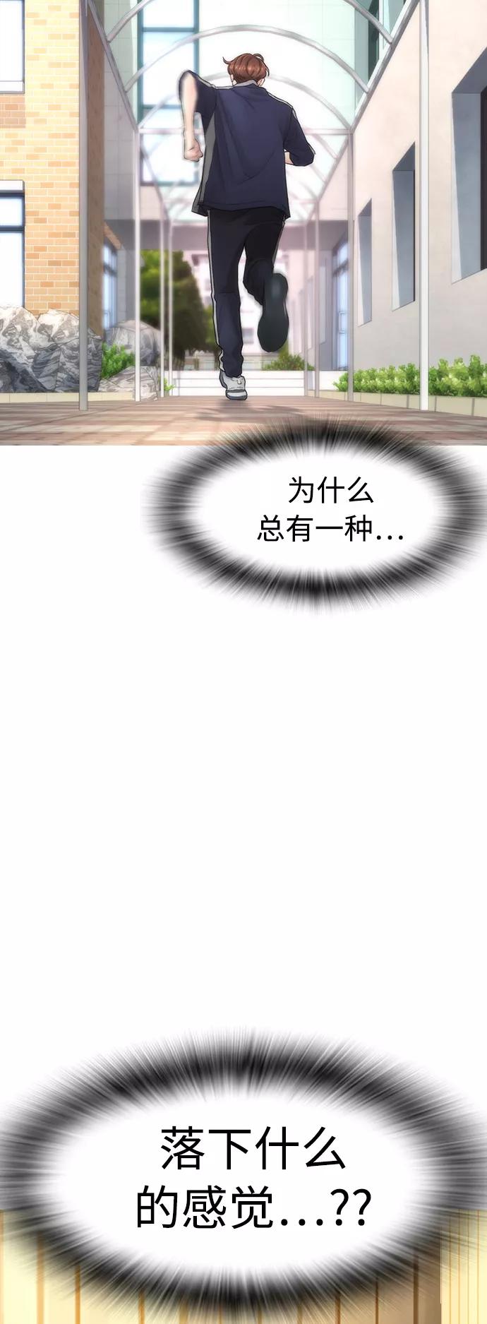 《热血校爸》[第12话] 丽美的告白! 班长的渗透力! 第69页