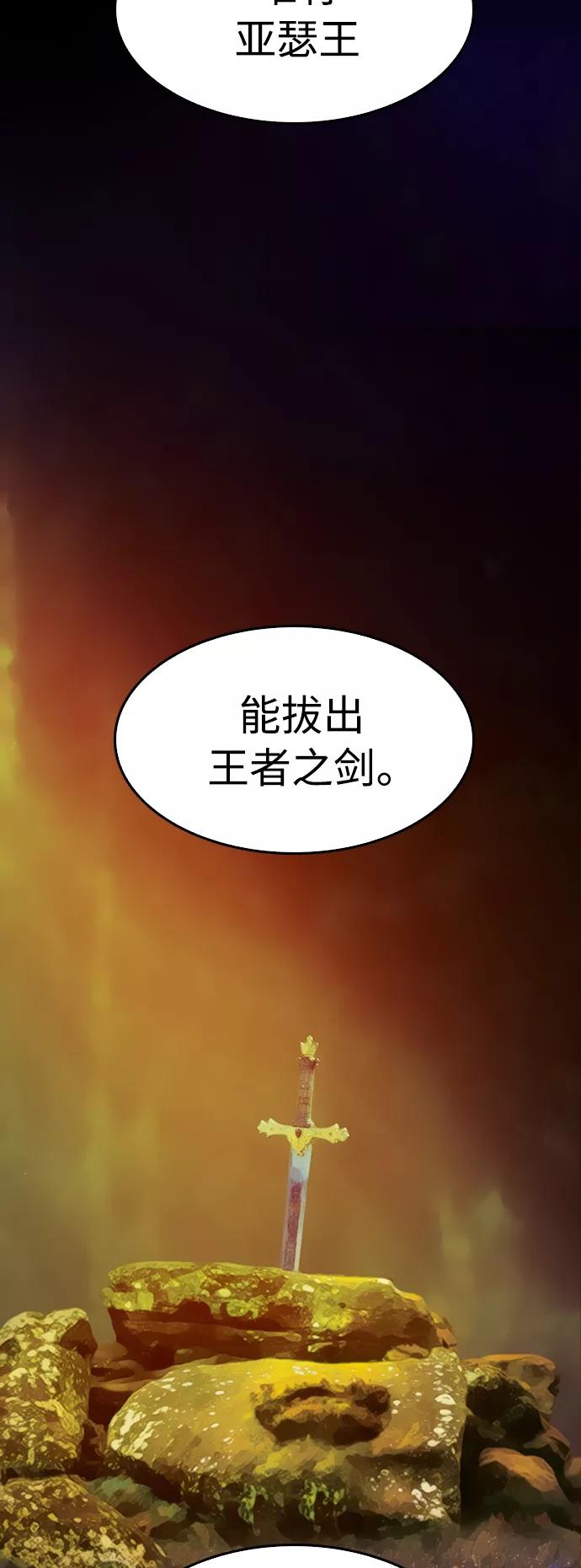 《热血校爸》[第12话] 丽美的告白! 班长的渗透力! 第47页
