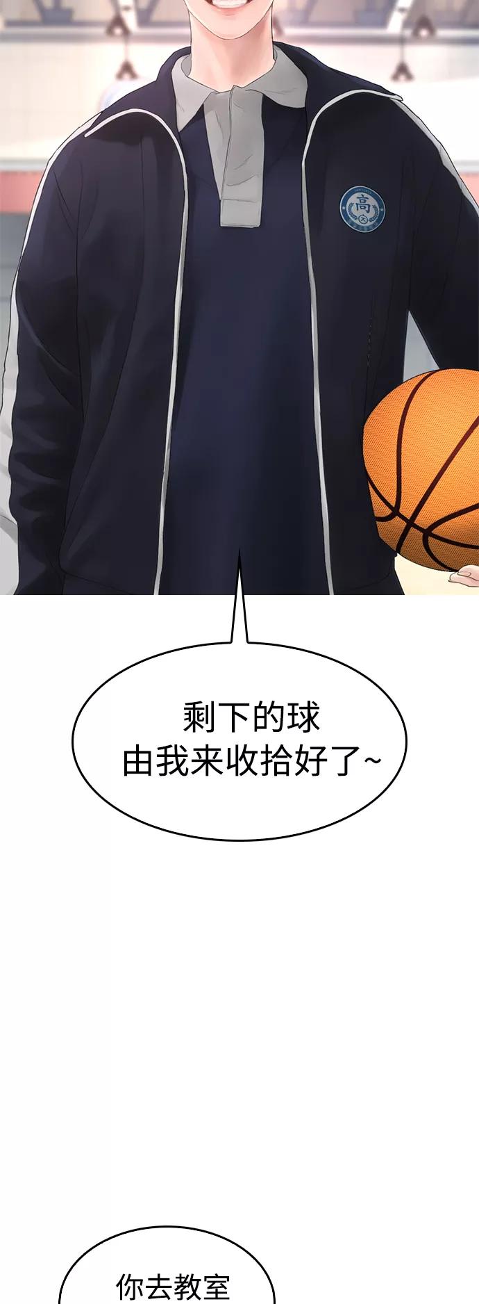 《热血校爸》[第12话] 丽美的告白! 班长的渗透力! 第66页