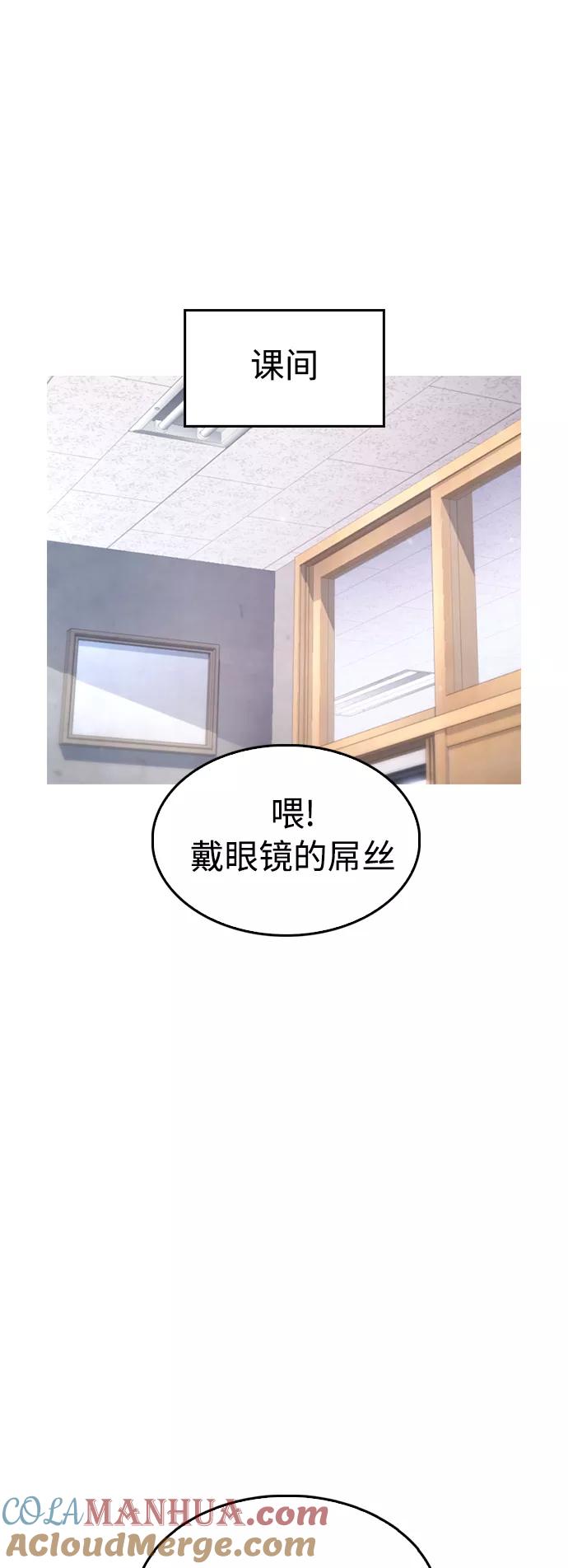 《热血校爸》[第12话] 丽美的告白! 班长的渗透力! 第25页