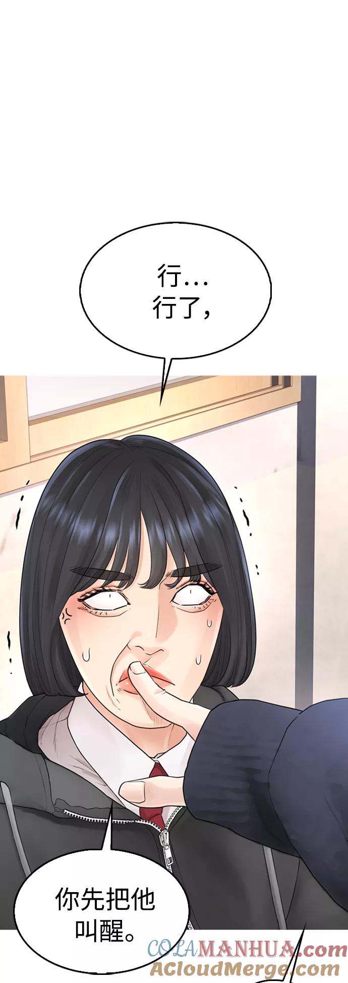 《热血校爸》[第12话] 丽美的告白! 班长的渗透力! 第37页