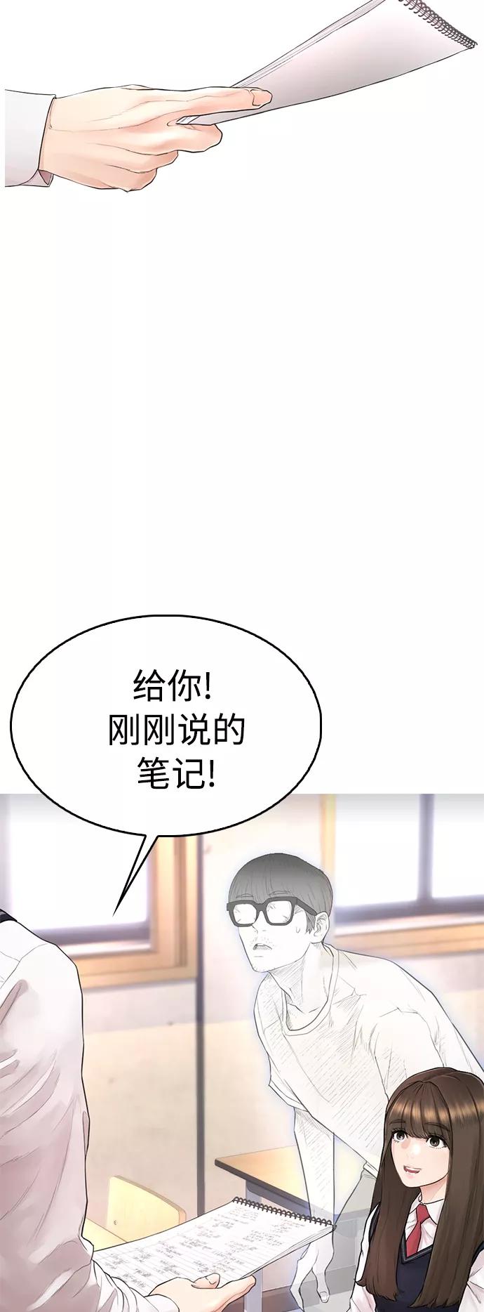 《热血校爸》[第12话] 丽美的告白! 班长的渗透力! 第21页