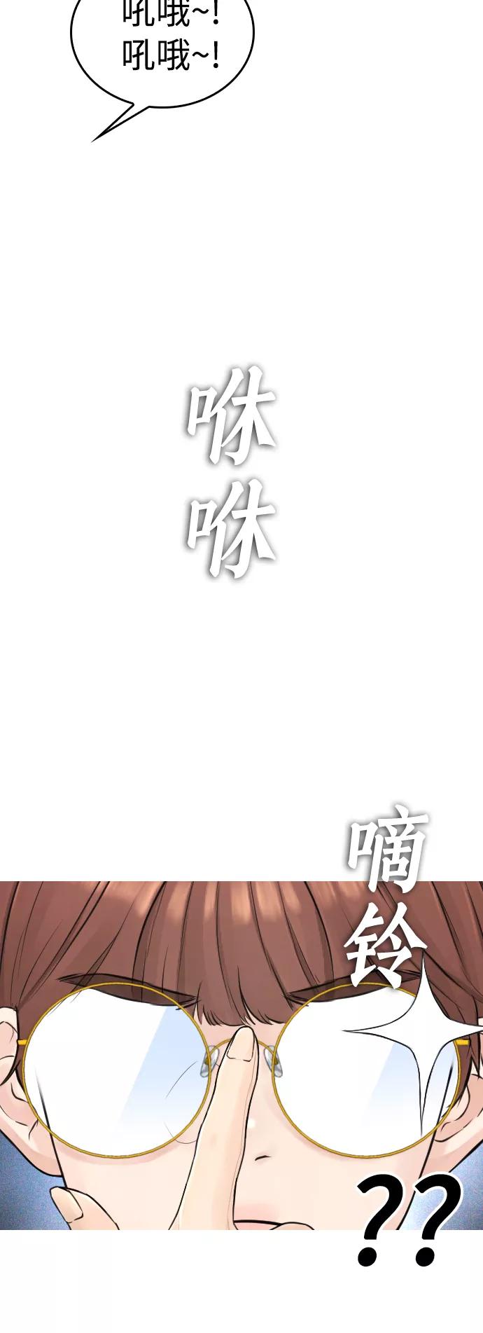 《热血校爸》[第12话] 丽美的告白! 班长的渗透力! 第33页
