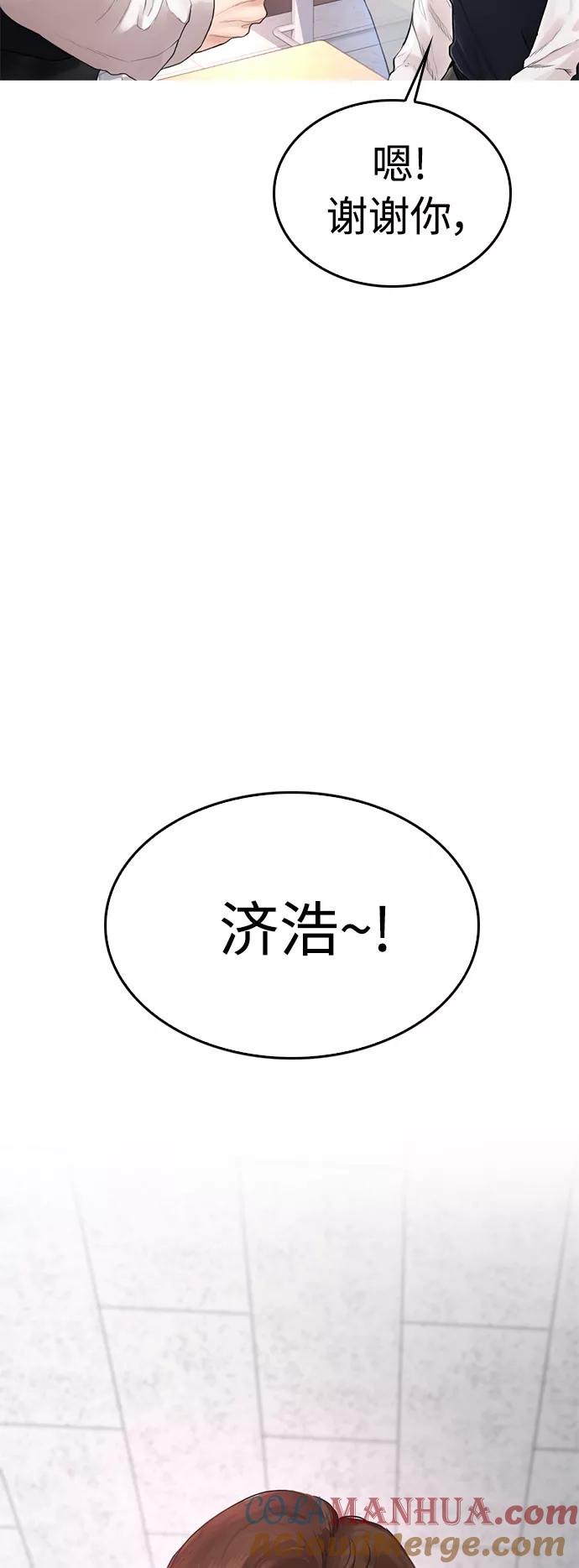 《热血校爸》[第12话] 丽美的告白! 班长的渗透力! 第22页