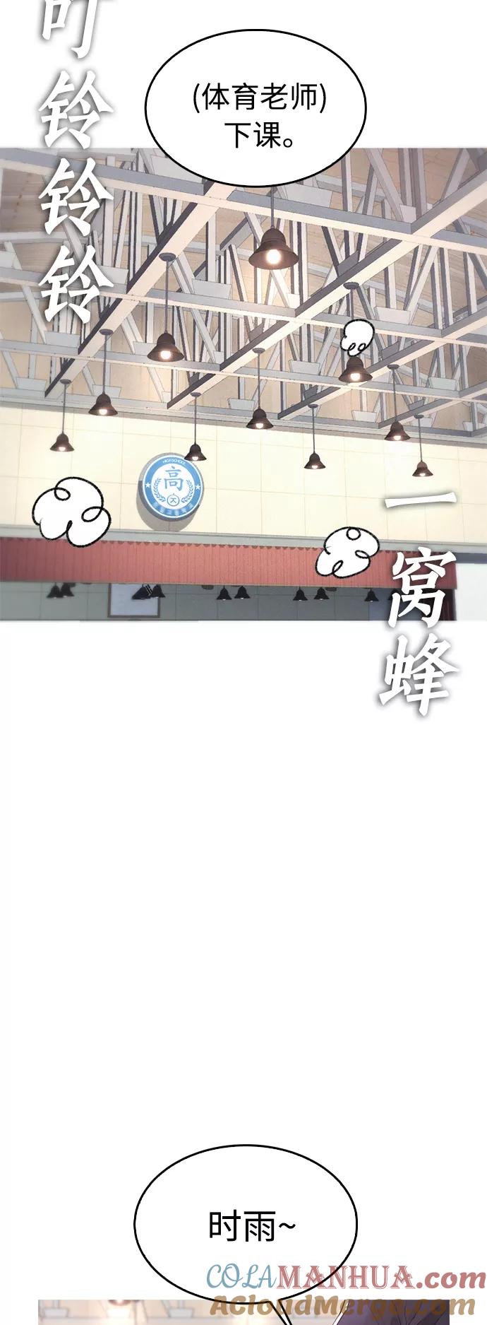 《热血校爸》[第12话] 丽美的告白! 班长的渗透力! 第64页