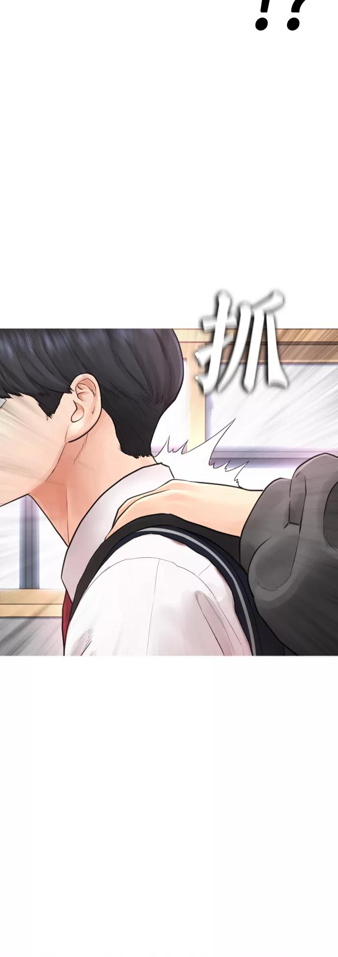《热血校爸》[第12话] 丽美的告白! 班长的渗透力! 第44页