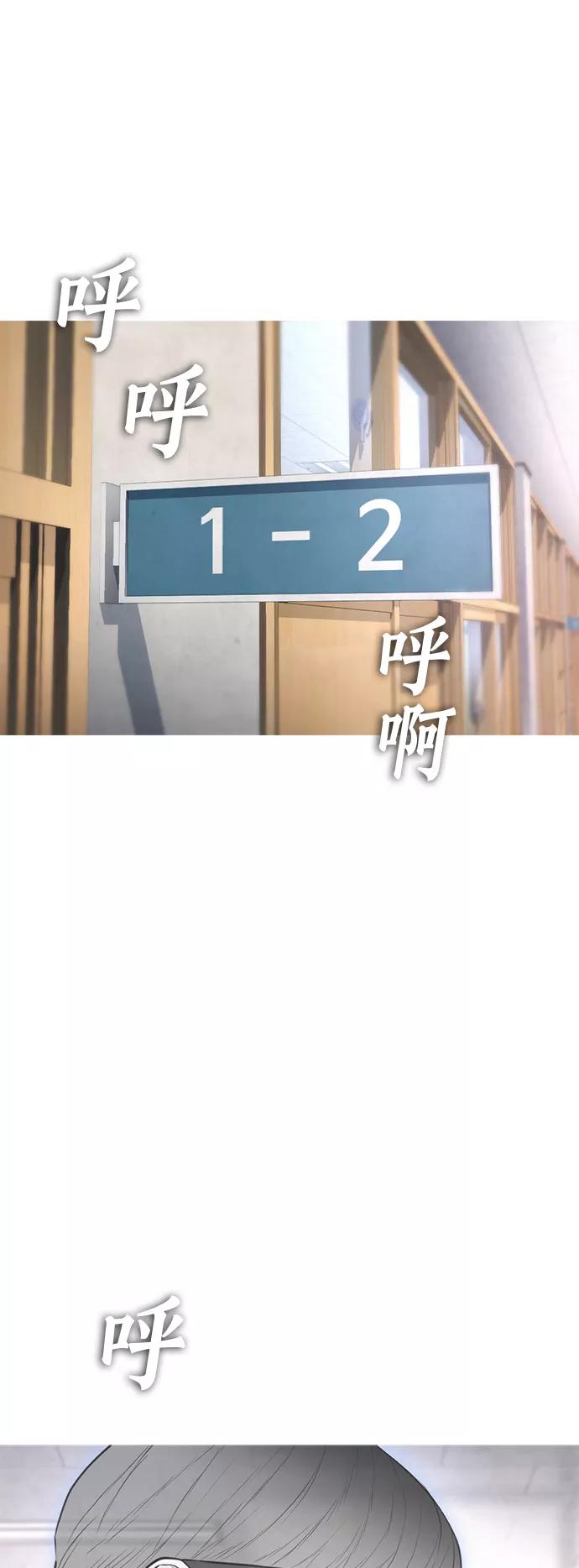 《热血校爸》[第12话] 丽美的告白! 班长的渗透力! 第14页