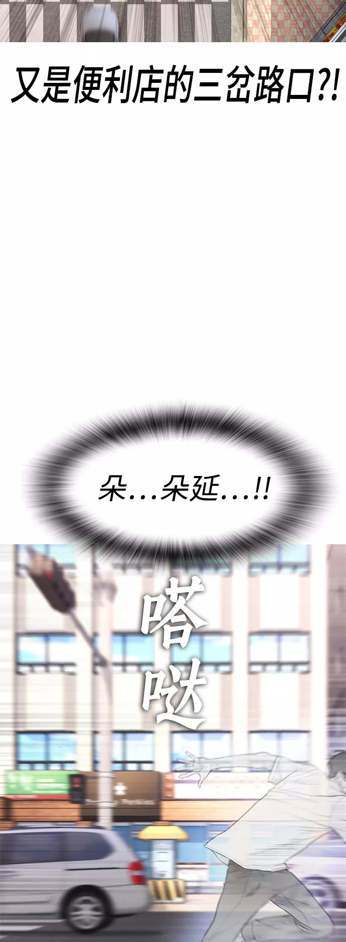 《热血校爸》[第12话] 丽美的告白! 班长的渗透力! 第5页