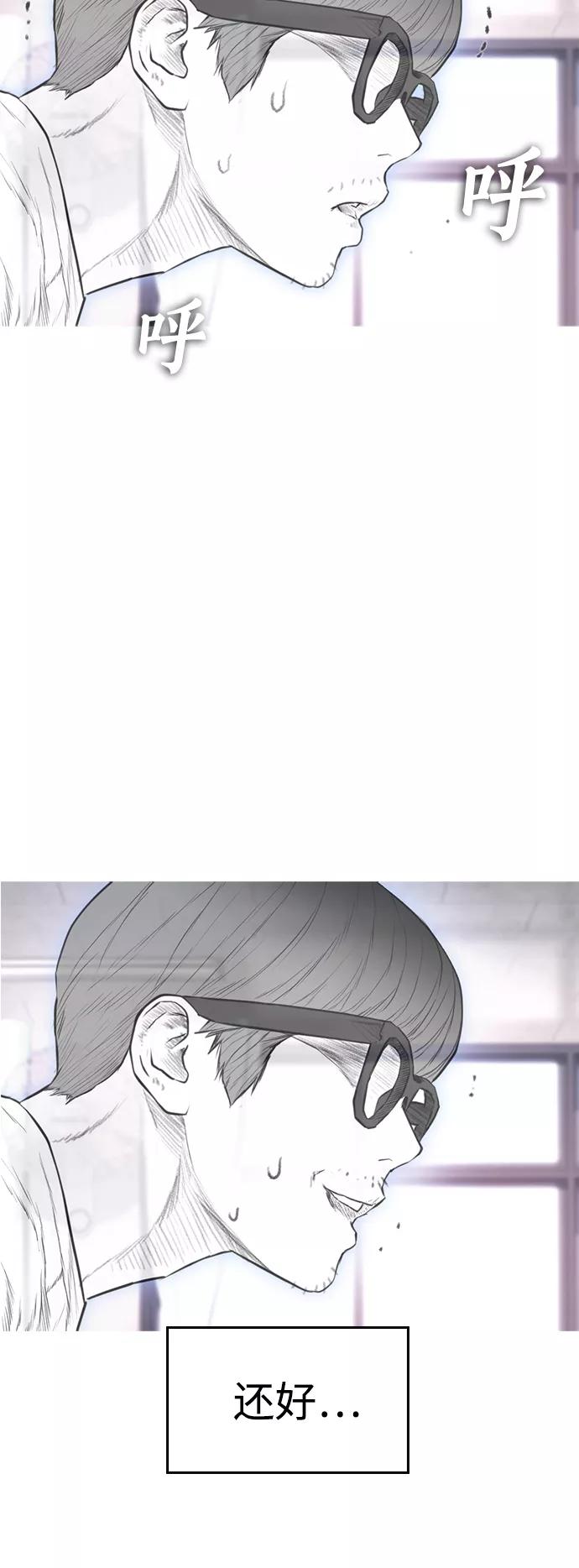 《热血校爸》[第12话] 丽美的告白! 班长的渗透力! 第15页