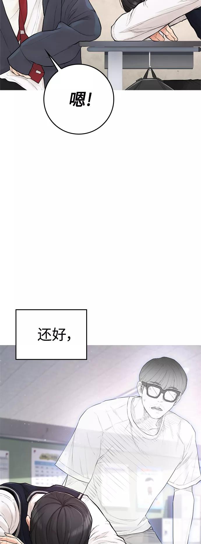 《热血校爸》[第12话] 丽美的告白! 班长的渗透力! 第18页