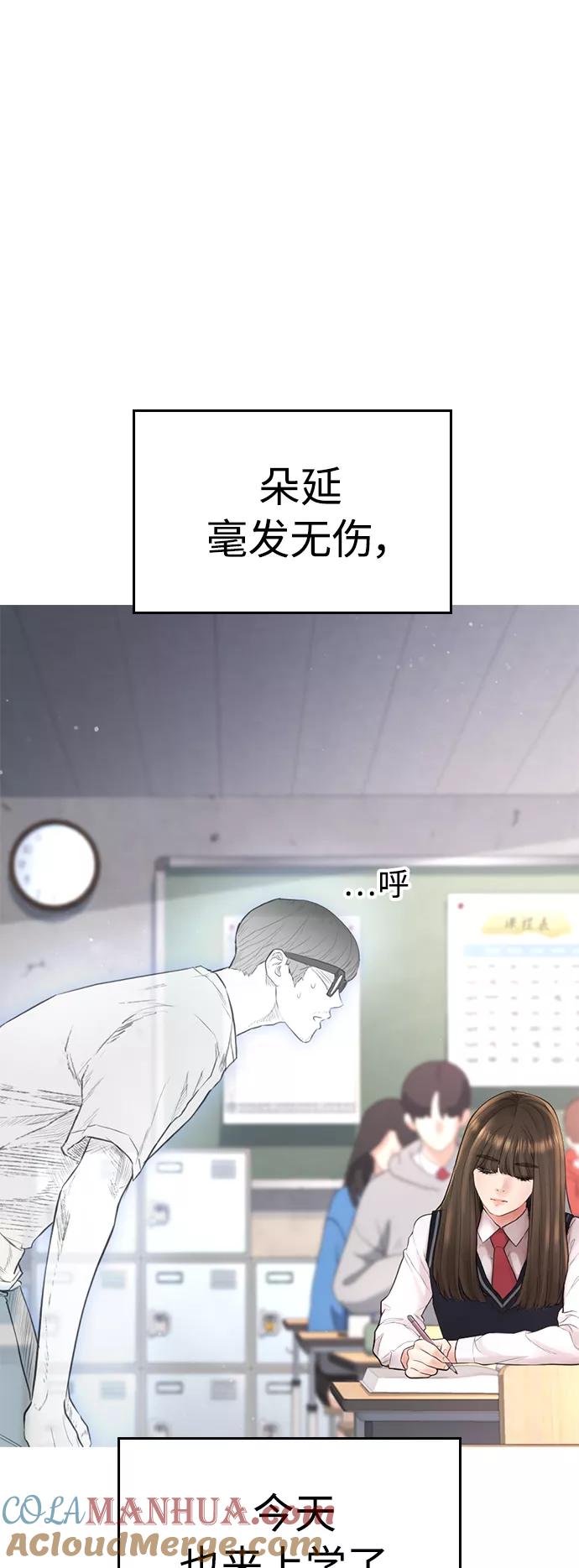 《热血校爸》[第12话] 丽美的告白! 班长的渗透力! 第16页