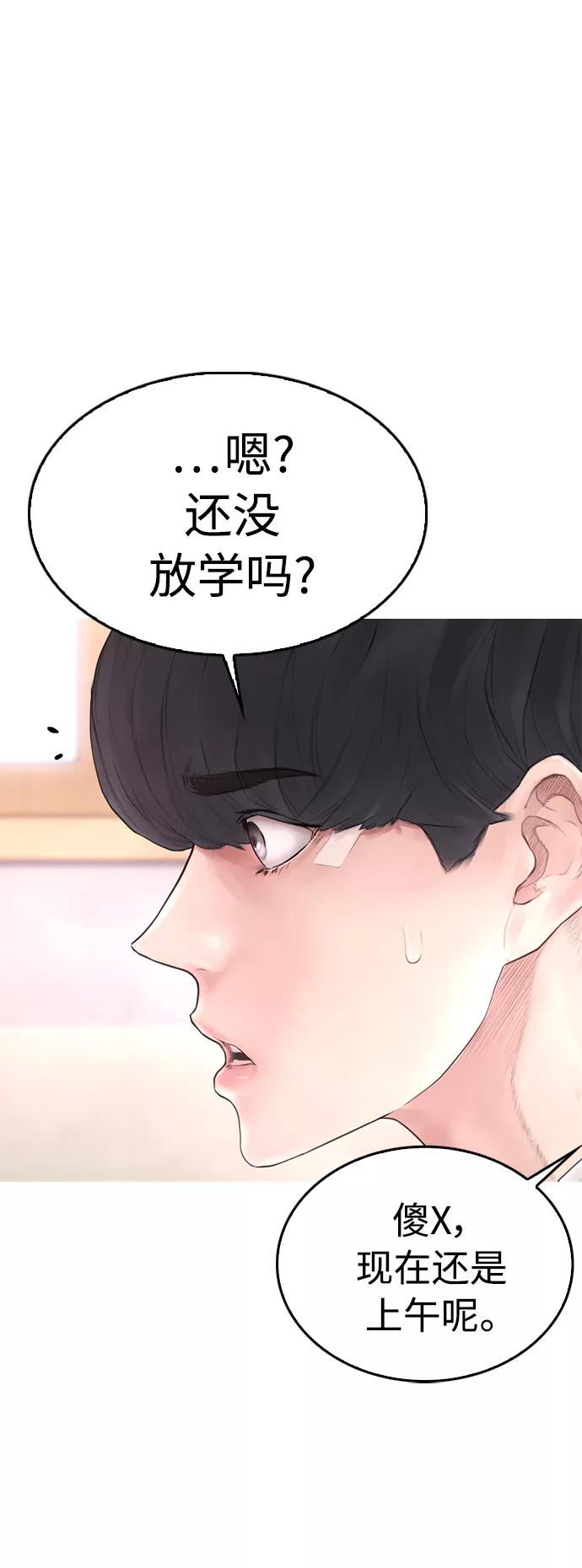 《热血校爸》[第12话] 丽美的告白! 班长的渗透力! 第50页