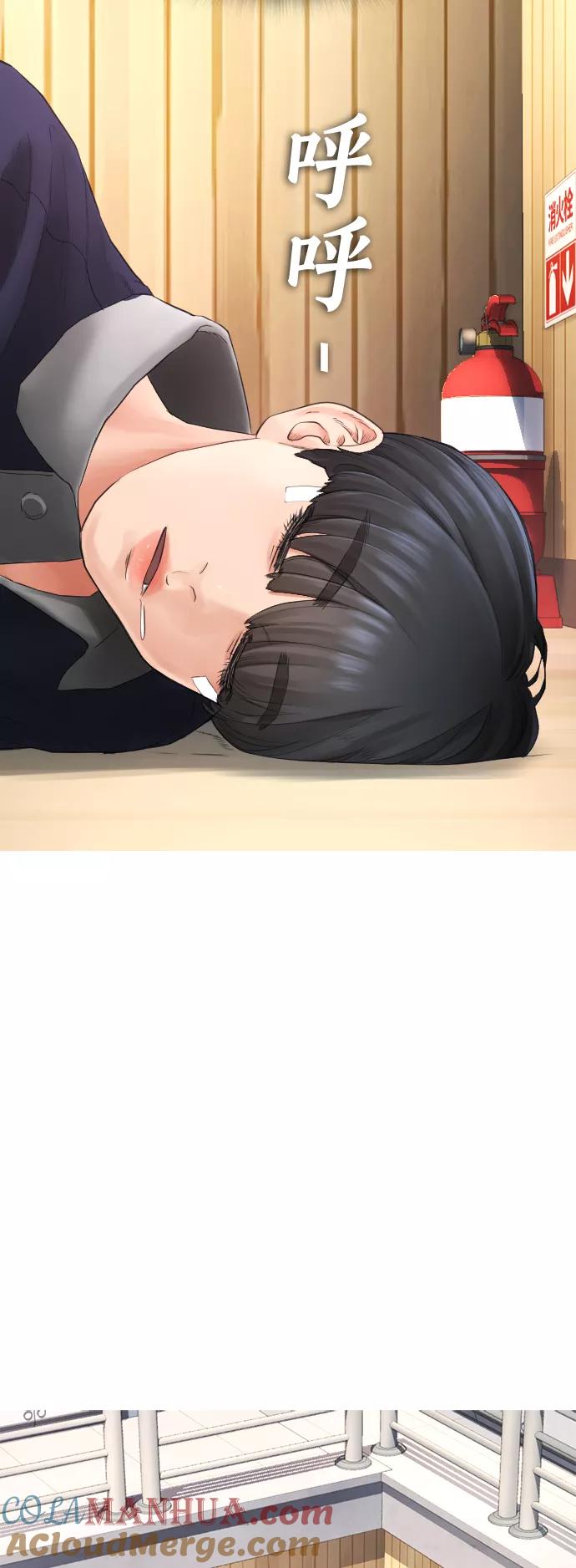 《热血校爸》[第12话] 丽美的告白! 班长的渗透力! 第70页