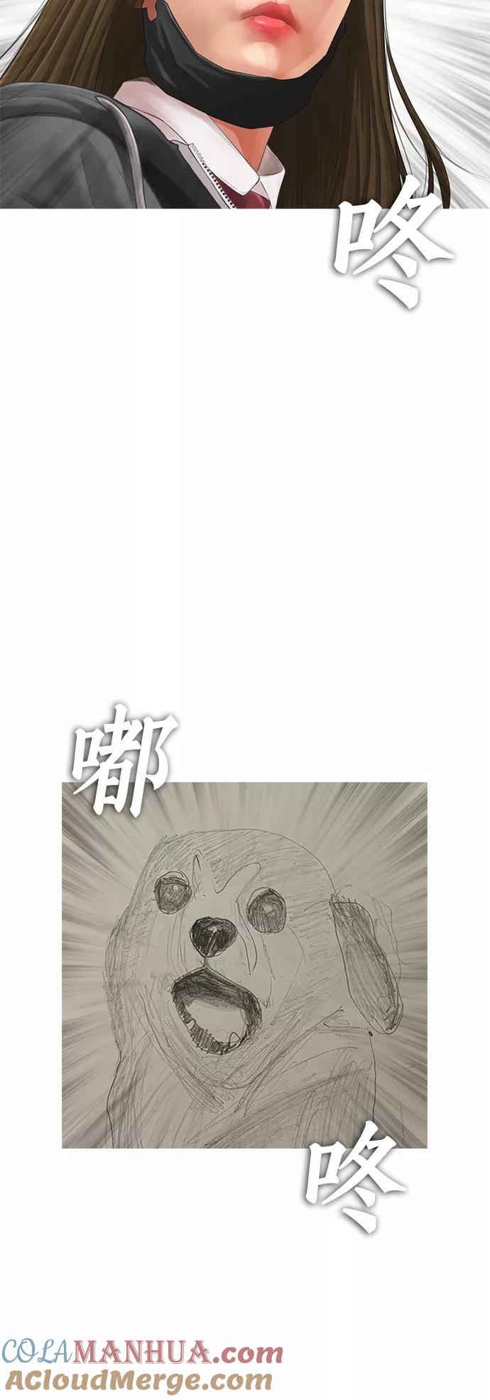 《热血校爸》[第12话] 丽美的告白! 班长的渗透力! 第58页