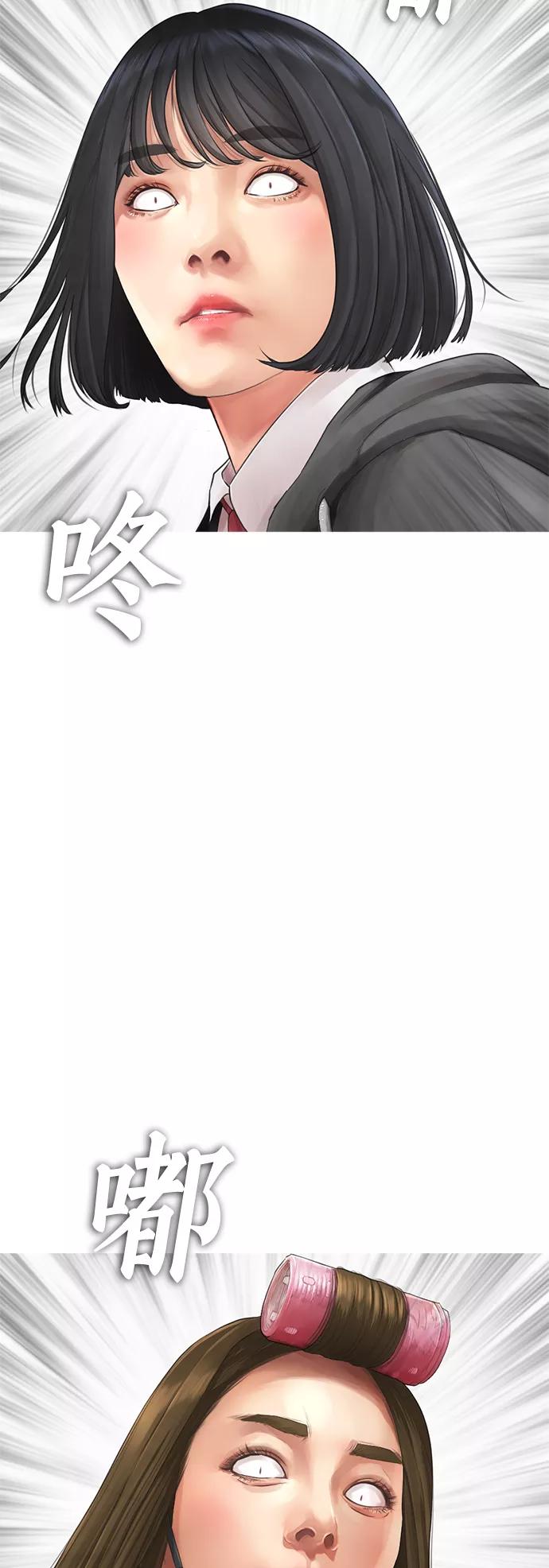 《热血校爸》[第12话] 丽美的告白! 班长的渗透力! 第57页