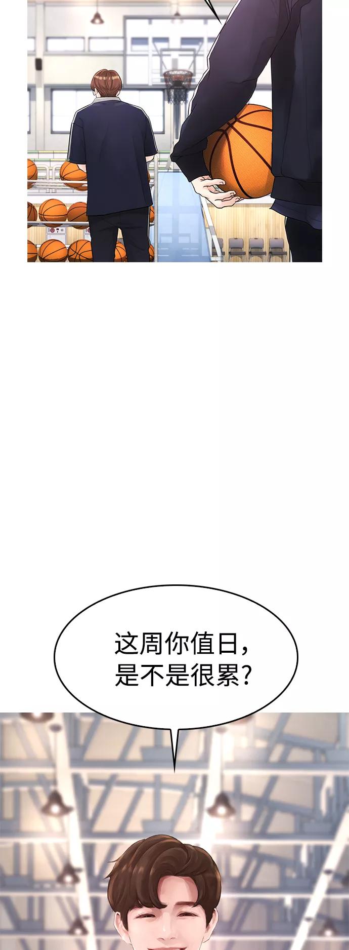 《热血校爸》[第12话] 丽美的告白! 班长的渗透力! 第65页