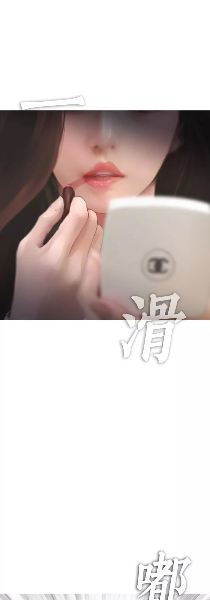 《热血校爸》[第12话] 丽美的告白! 班长的渗透力! 第56页