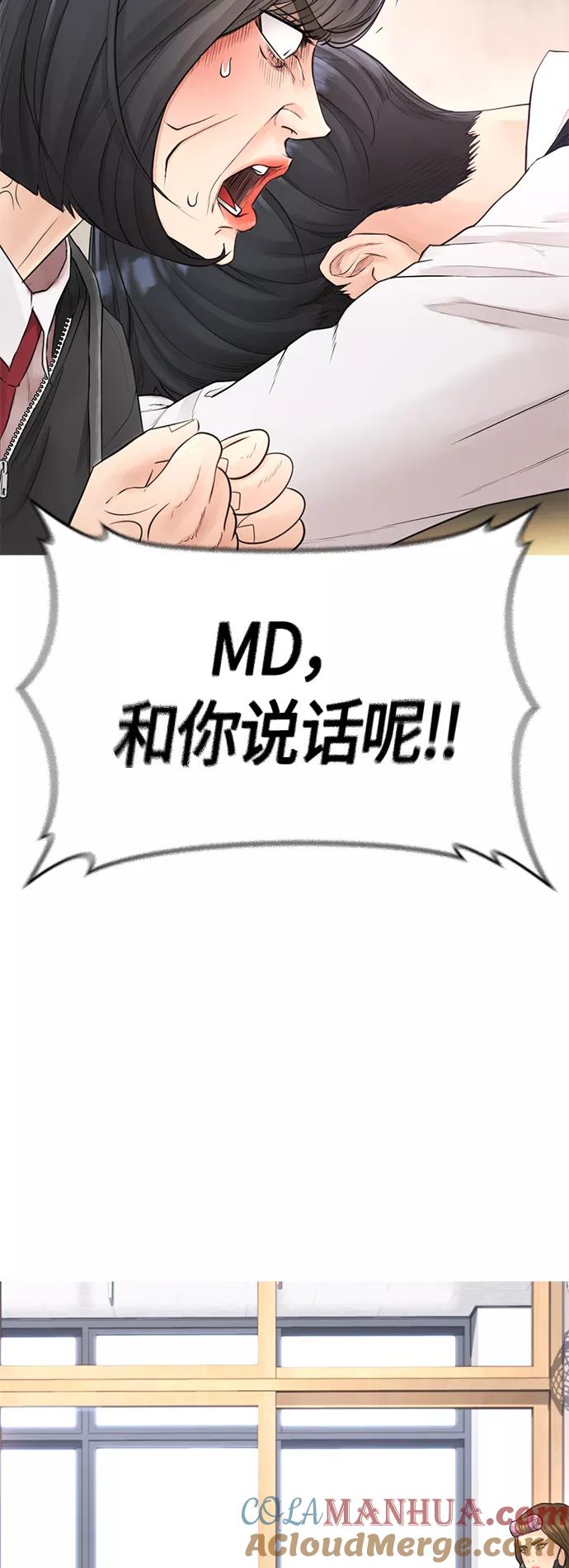 《热血校爸》[第12话] 丽美的告白! 班长的渗透力! 第31页