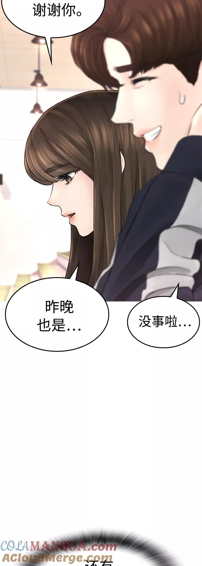 《热血校爸》[第13话] 眯眯眼 vs 眯眯眼 第25页