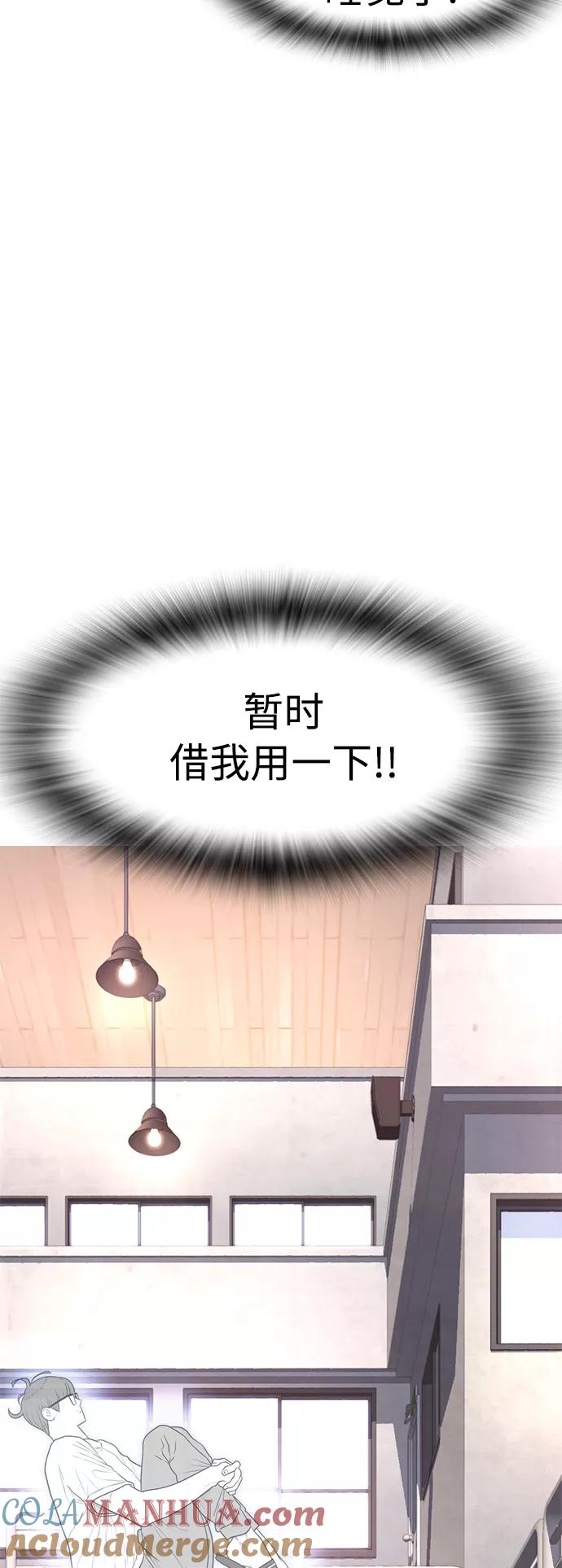 《热血校爸》[第13话] 眯眯眼 vs 眯眯眼 第28页