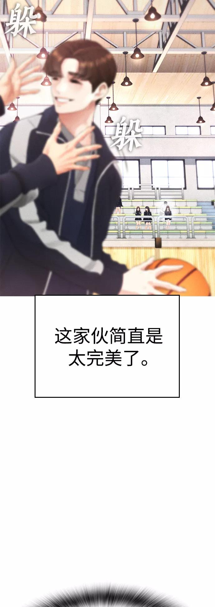 《热血校爸》[第13话] 眯眯眼 vs 眯眯眼 第14页