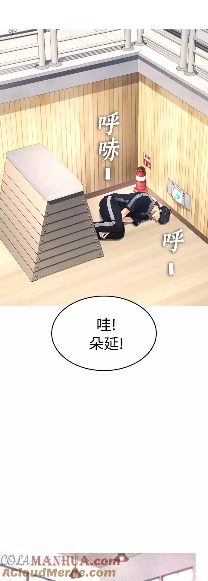 《热血校爸》[第13话] 眯眯眼 vs 眯眯眼 第19页