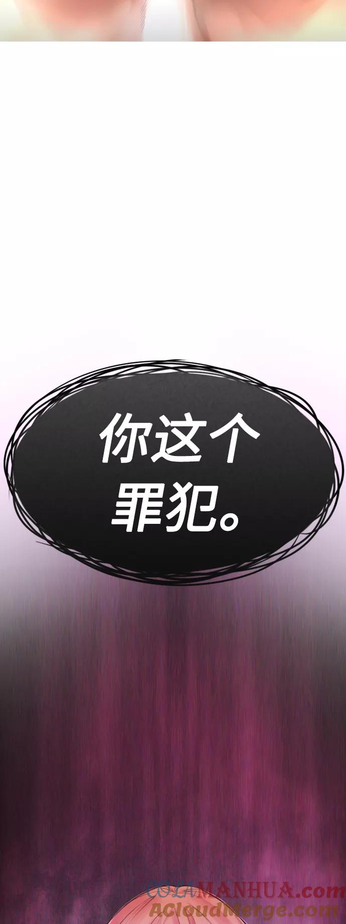 《热血校爸》[第13话] 眯眯眼 vs 眯眯眼 第91页