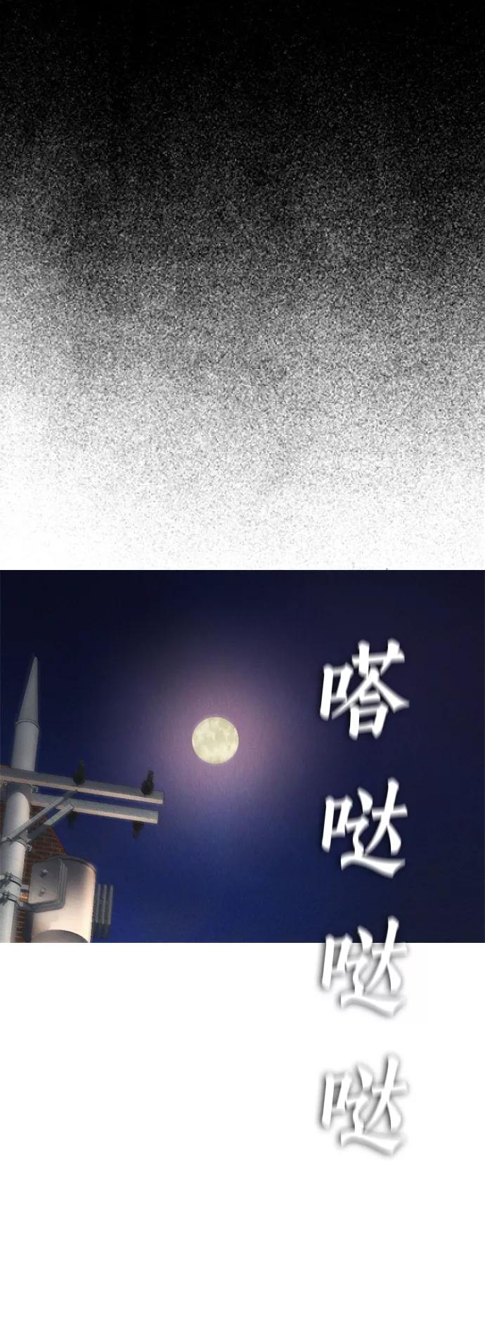 《热血校爸》[第13话] 眯眯眼 vs 眯眯眼 第38页