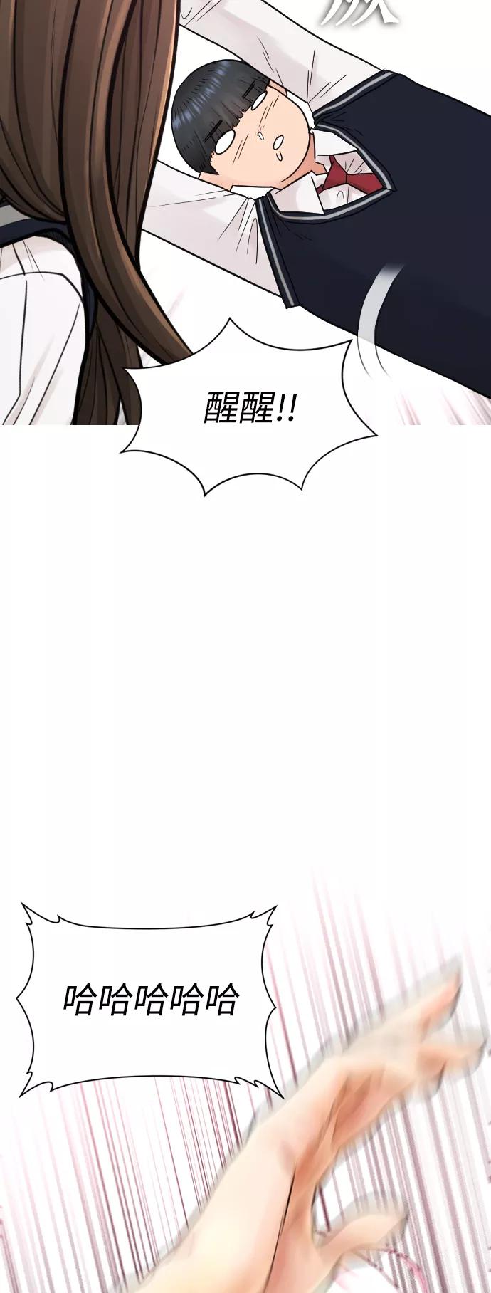 《热血校爸》[第13话] 眯眯眼 vs 眯眯眼 第45页