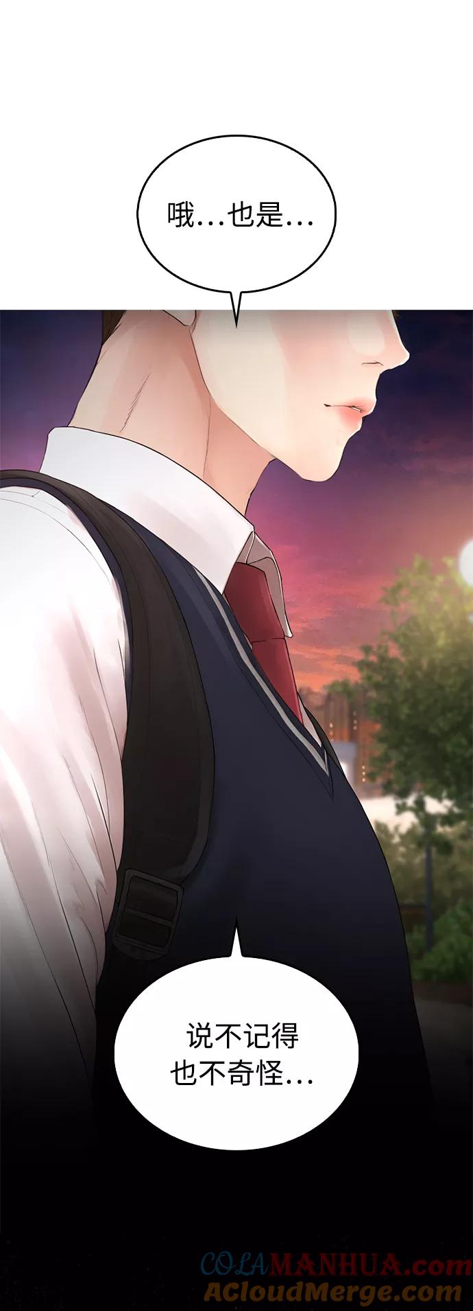《热血校爸》[第13话] 眯眯眼 vs 眯眯眼 第37页