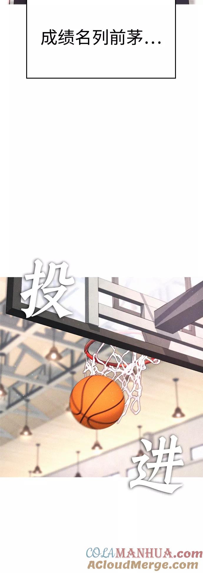 《热血校爸》[第13话] 眯眯眼 vs 眯眯眼 第10页