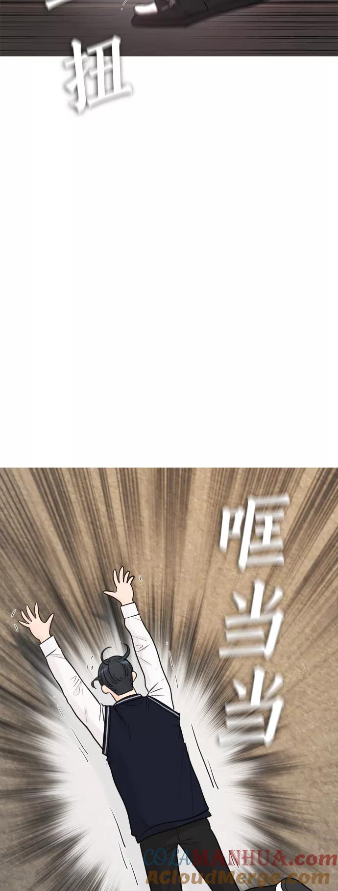 《热血校爸》[第13话] 眯眯眼 vs 眯眯眼 第43页