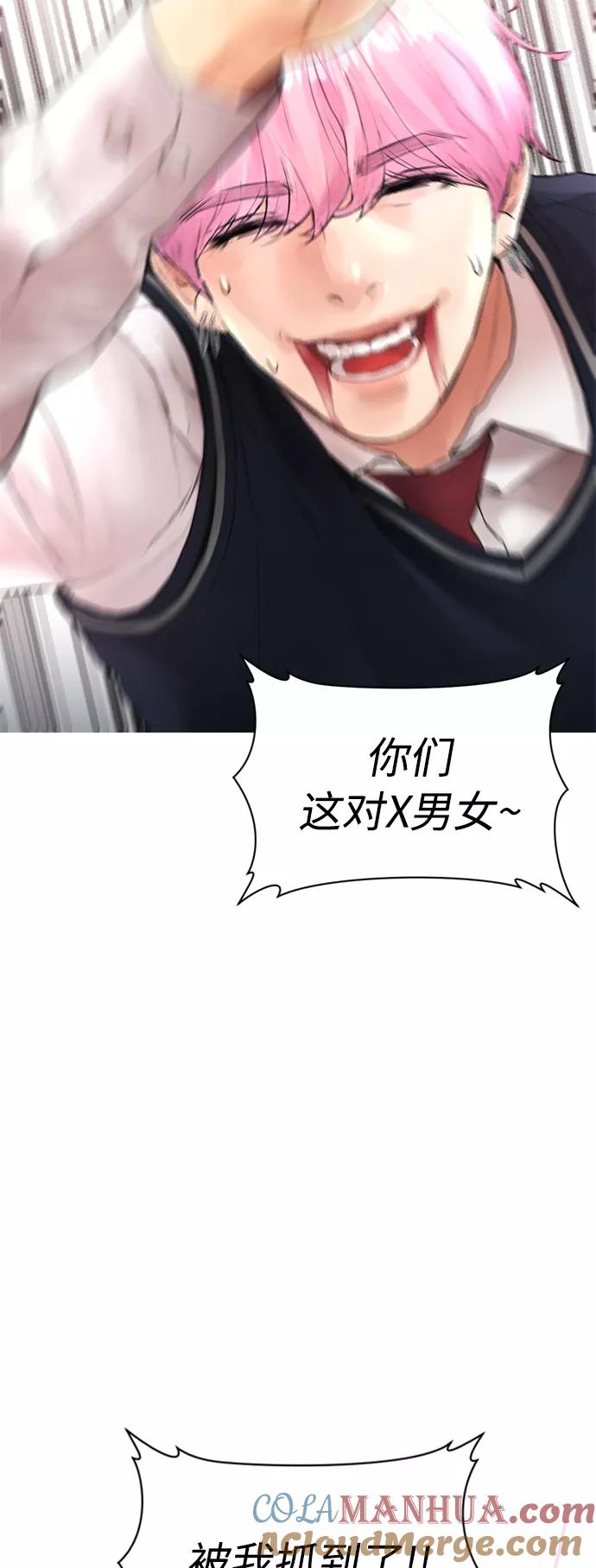 《热血校爸》[第13话] 眯眯眼 vs 眯眯眼 第46页