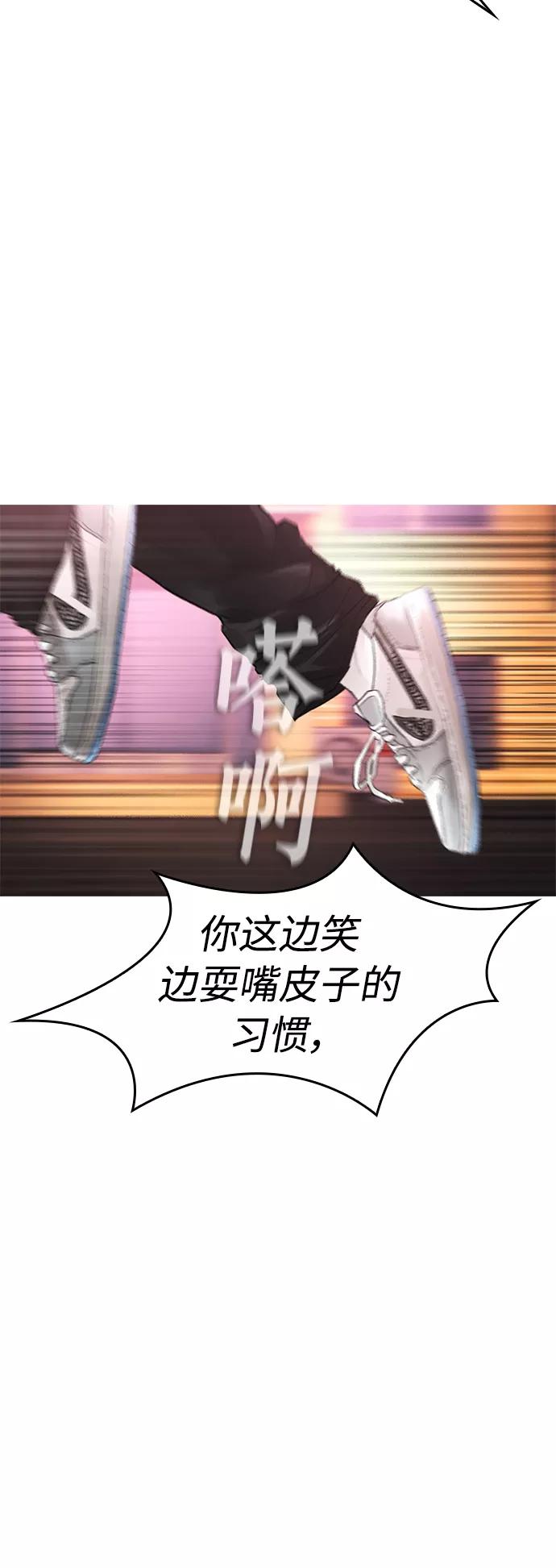 《热血校爸》[第13话] 眯眯眼 vs 眯眯眼 第62页